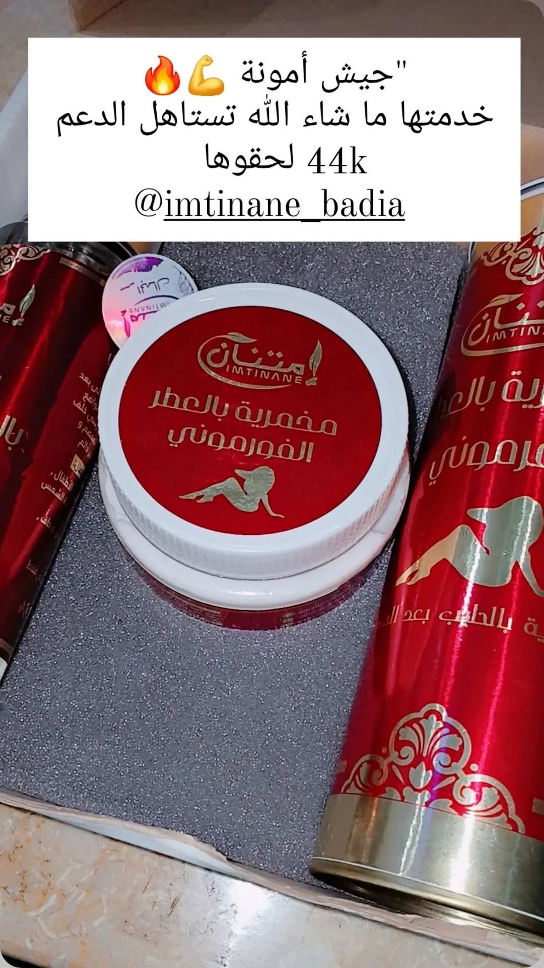 مجموعة العطر الفرموني
