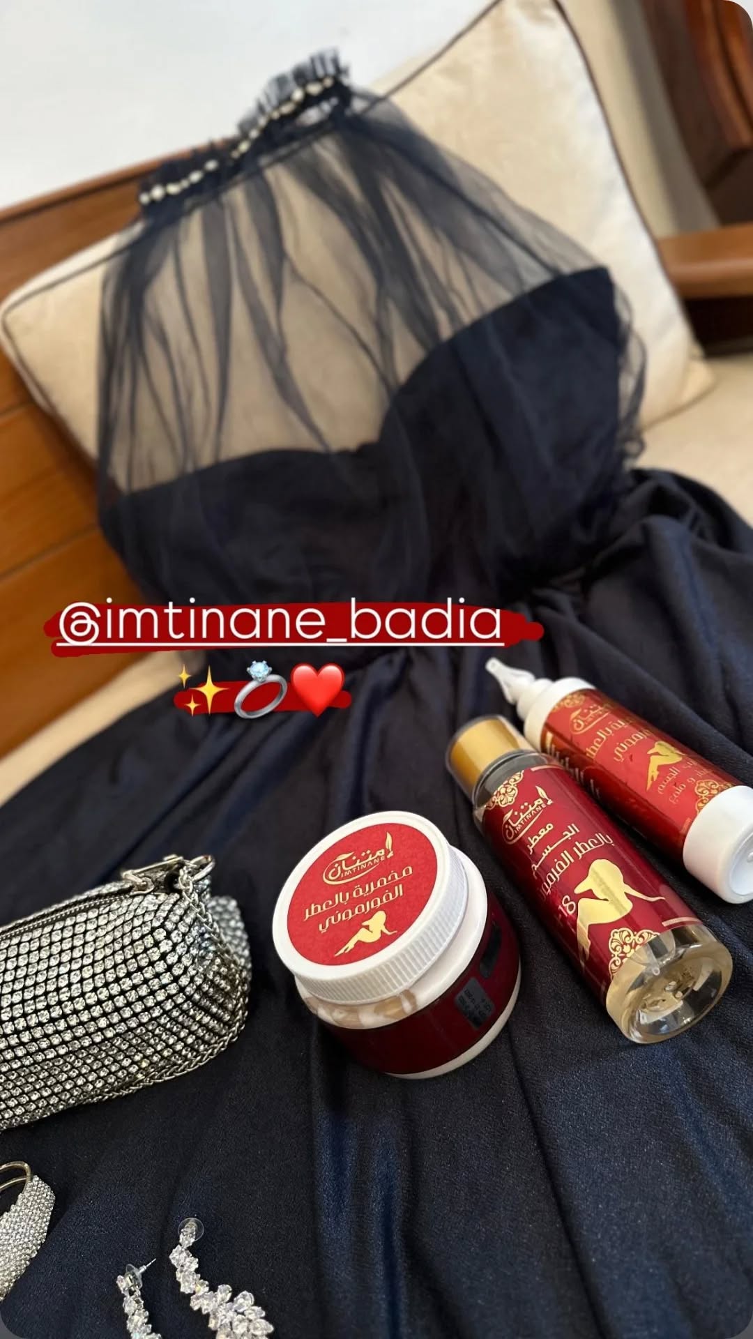 مجموعة العطر الفرموني